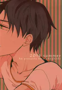 (C86) [hn (Nanabishi Hiro)] happy smooch day (Kuroko no Basuke)