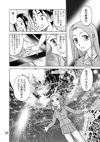 [黄昏通信] 新。僕が彼女に着がえたら(4)