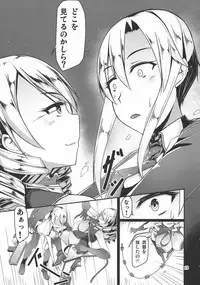 (C95) [barista (Kirise Mituru)] ETHEREFFECT re:5