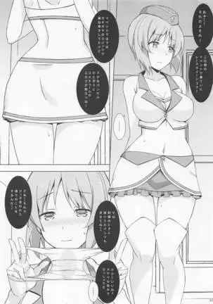 Panchira de Sugoku Hakadoru Nishizumi-san