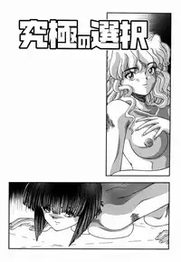 [Till Yoshi] Tsutsumaretai - I want to be gently held to you