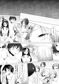 [Sakai Hamachi] Fureruna Kiken!