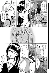 [Clone Ningen] Mesuryoku