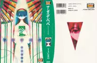 [TAGRO] Agua de beber