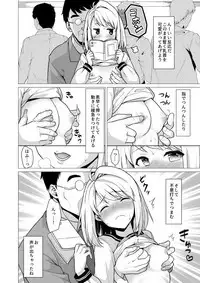 Mukuchi Shoujo no Chikan Higai 5-8 Soushuuhen