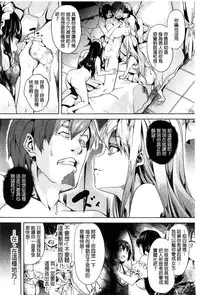 [DATE] Residence ~Igan da Onegai de Shojo ni Kawaru~ | 淫宅居留 ~扭曲的請託使少女轉變了~ [Chinese]