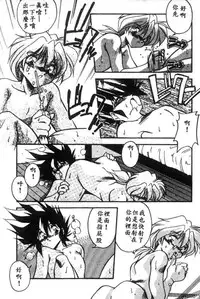 [Hindenburg] Doki Doki (Chinese)