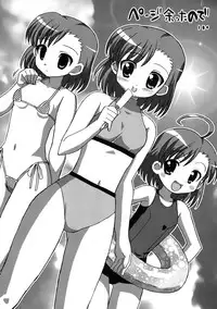 (C76) [Circle Credit, Niji Cache (Various)] Choudenji Chuugakusei (Toaru Majutsu no Index)