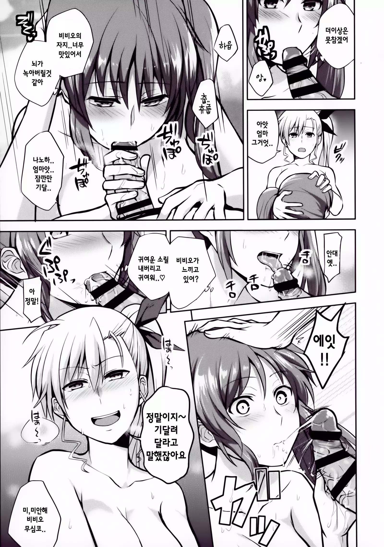 Mama to Musume no Otona Step