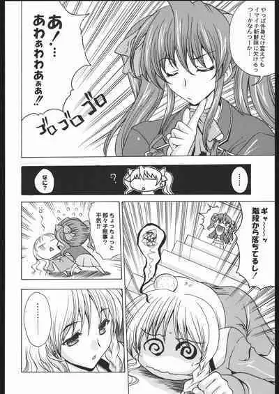 Shiritsu Sangendou Gakuen Koubaibu 11 Gou