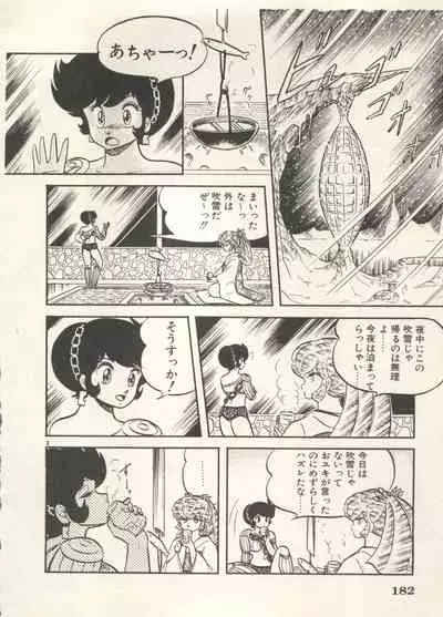 Bishoujo Shoukougun 6