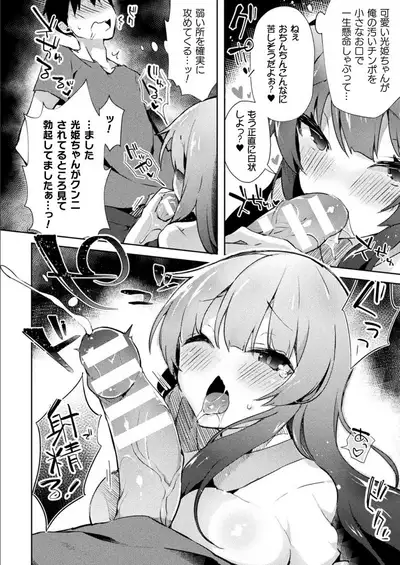 COMIC Unreal 2021-12 Vol. 94