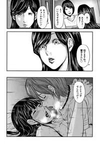 [Mitarai Yuuki] Soukan no Replica - Replica of Mother