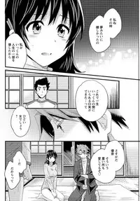 [Pon Takahanada] Niizuma Osenaka Nagashimasu Ch. 13 (Action Pizazz 2015-01)