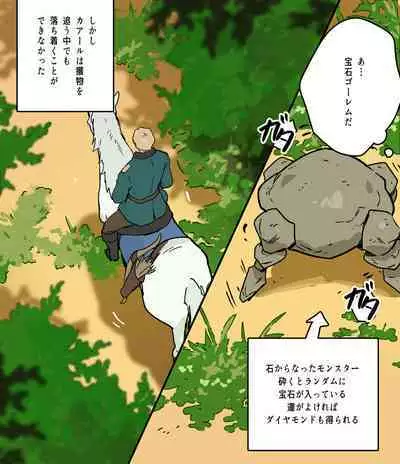 [ppatta] Koutaishi no Teien 2 [Digital]