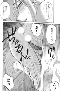 Comic Men's Young 2006-12