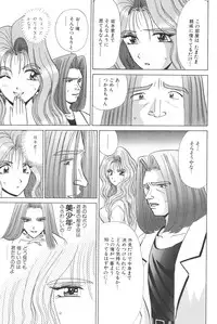 [Shou Aikawa & Kenjirou Kakimoto] Pure 01