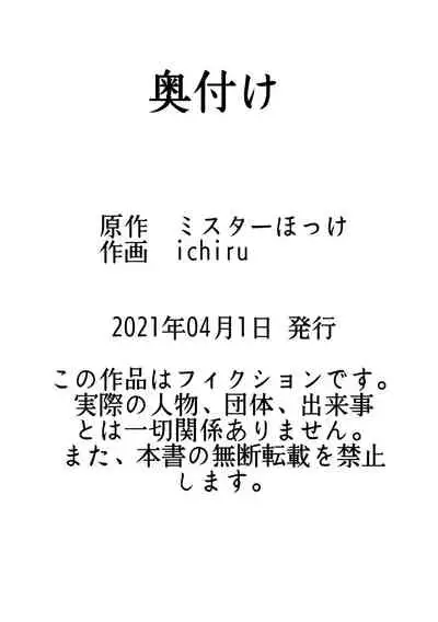 [Mr. Hokke] Maso Osu Senyou Restaurant [Chinese] [零食汉化组]