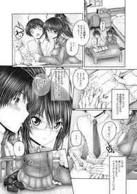 [Otone] Motto Nee Motto [Digital]