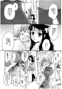 [Itou Ei] Himitsu no Kankei - Secret Relations [Digital]