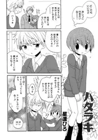 [Anthology] Shounen Ai No Bigaku 13 The Omorashi Shounen