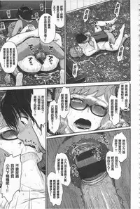 [Tsukino Jyogi] Tsuyairo Jouwa [Chinese]