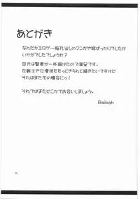 [Macchina Heavy Industries (raikoh)] Ryoujoku no Ariahan (Dragon Quest III)