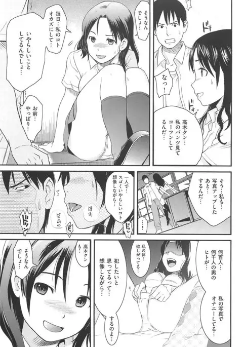 nikutai communication + toranoana tokutensyousasshi