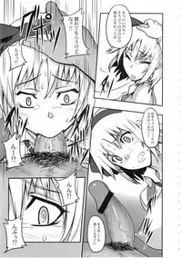 (C78) [Avion Village (Johnny)] Shigyaku Gensoukyou -Konpaku Youmu- (Touhou Project)