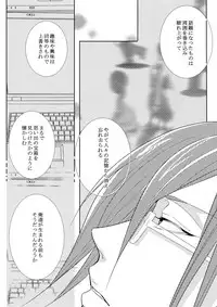 (SPARK10) [7menzippo (Kamishima Akira)] 7men_Re_PP4 (Psycho Pass)