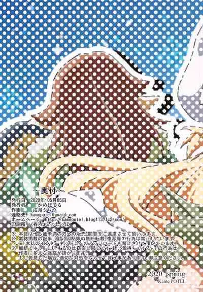 Yukiyama Goblin no Himatsubushi