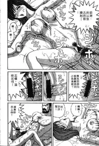 [Anthology] Ryoujoku Gakkou Vol. 1 [Chinese]