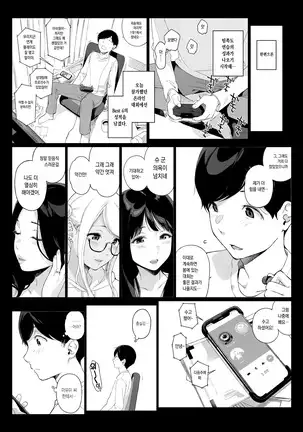 Gaming Harem | 게이밍 하렘