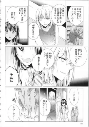 Koyoi mo, Ecchi na Shiiku ha Chika no Shoko de…