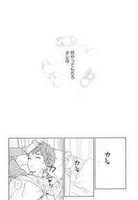 [Tamekou] Natsume-kun wa Nan Demo Shitteru