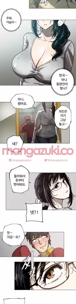 Household Affair Extra Ch.1-5