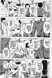 [Takatsu] Ou-sama Appli - King App | 國王APP [Chinese]