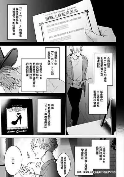 Hizamazuite Ai o Tou | 跪下问爱 Ch. 1-3