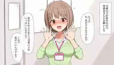 Seishori Touban: Harusaki Nodoka