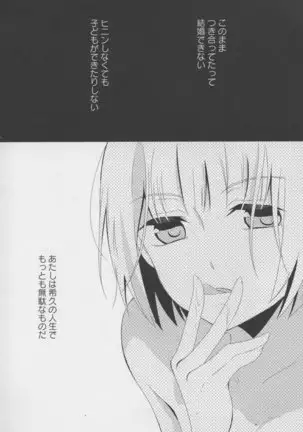 Yuri Hime Wildrose Vol. 7