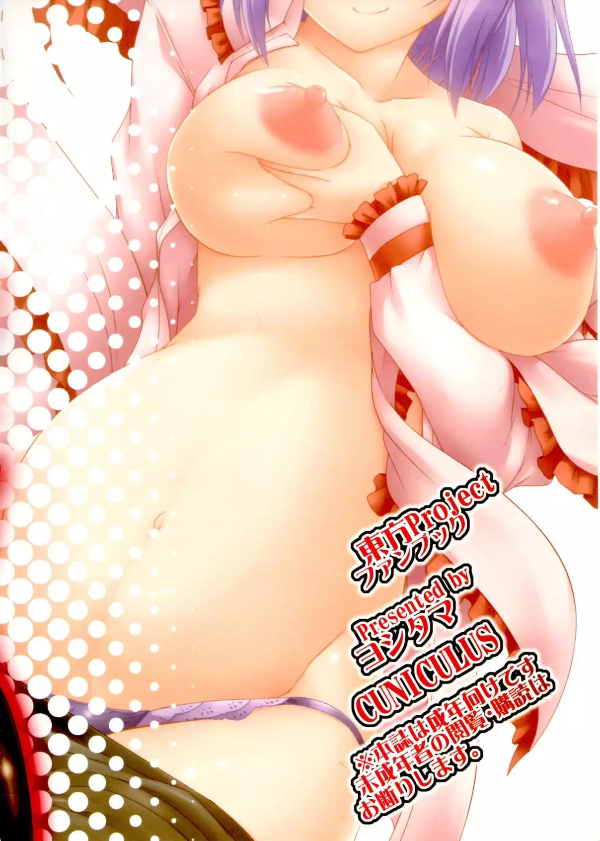 Ikunin {doujin-moe.us}