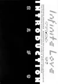 (COMIC1☆5) [ESSENTIA & Yan-Yam (Fujima Takuya & Yan-Yam)] Infinite Love (IS Infinite Stratos) [English] =MizuhoChan=