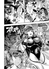 神蝕戰記 前篇（K记翻译）