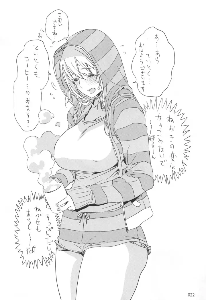 ED no Rakugaki Matome2