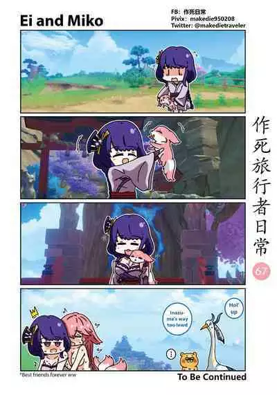 Makedie traveler daily life
