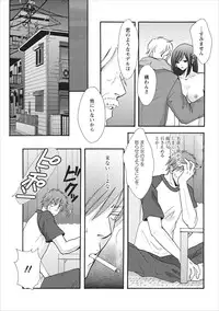 [Minamoto Kosada] Nama na Mama ch.2