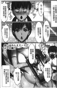 [San Kento] 色欲のJK淫魔~犯された友人は放課後に笑う~ [Chinese]