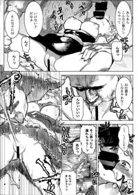 (C87) [GOLD KOMAN SEX (Baksheesh AT)] Yousei Maid Silkie