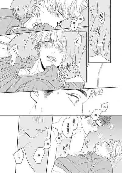 Golden Sparkle | 闪耀金色光芒的你 Ch. 1-5