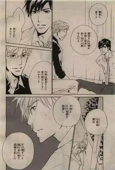 BE・BOY GOLD 2009-08